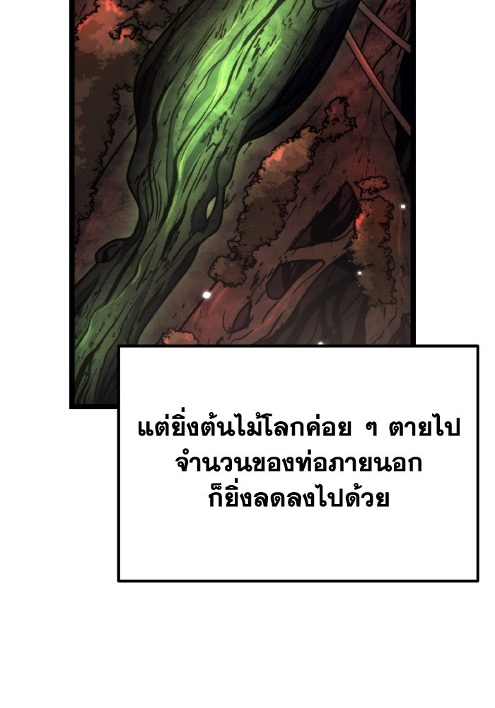 การแข่งขันของผู้เกิดใหม่ - หน้า 7