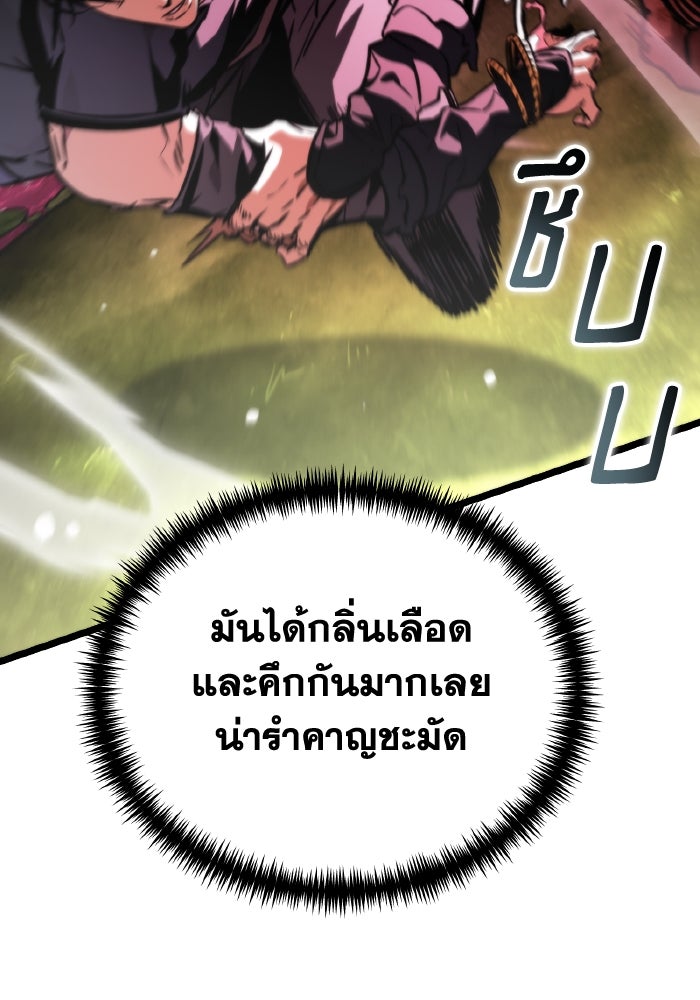 การแข่งขันของผู้เกิดใหม่ - หน้า 76