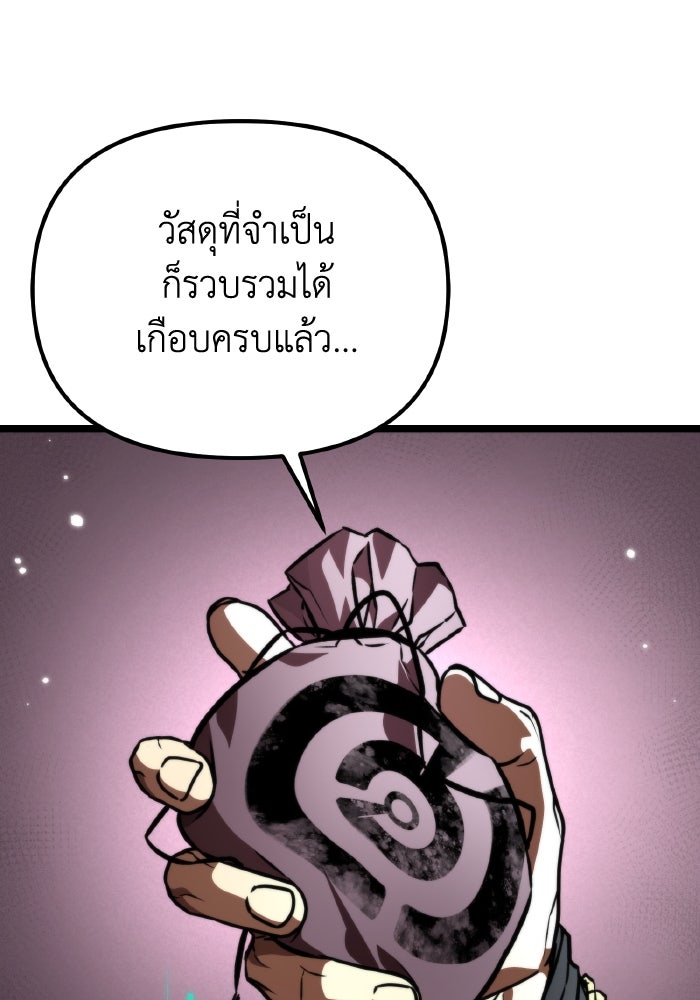 การแข่งขันของผู้เกิดใหม่ - หน้า 8