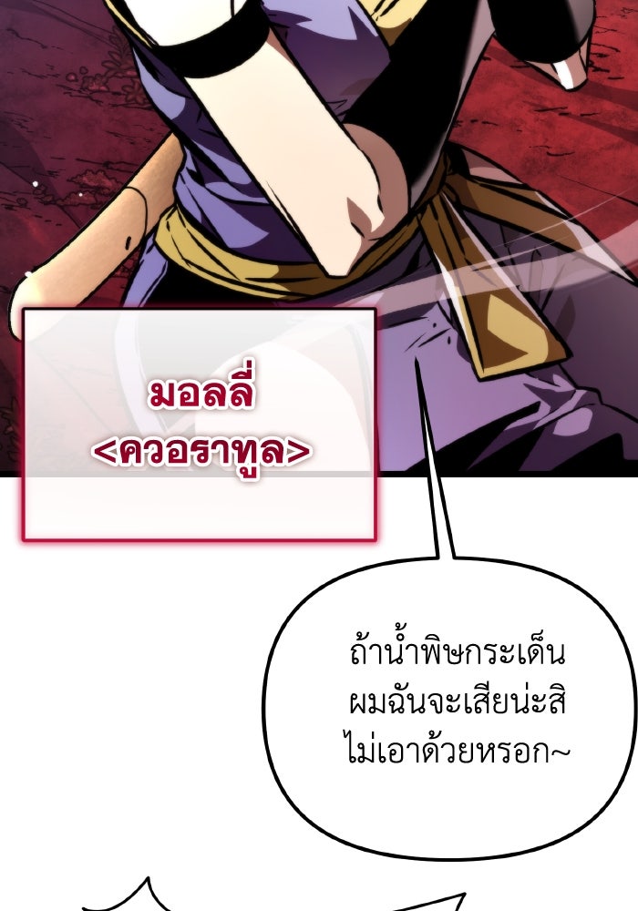 การแข่งขันของผู้เกิดใหม่ - หน้า 80