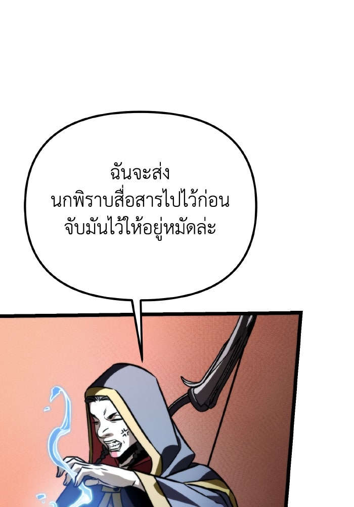 การแข่งขันของผู้เกิดใหม่ - หน้า 83