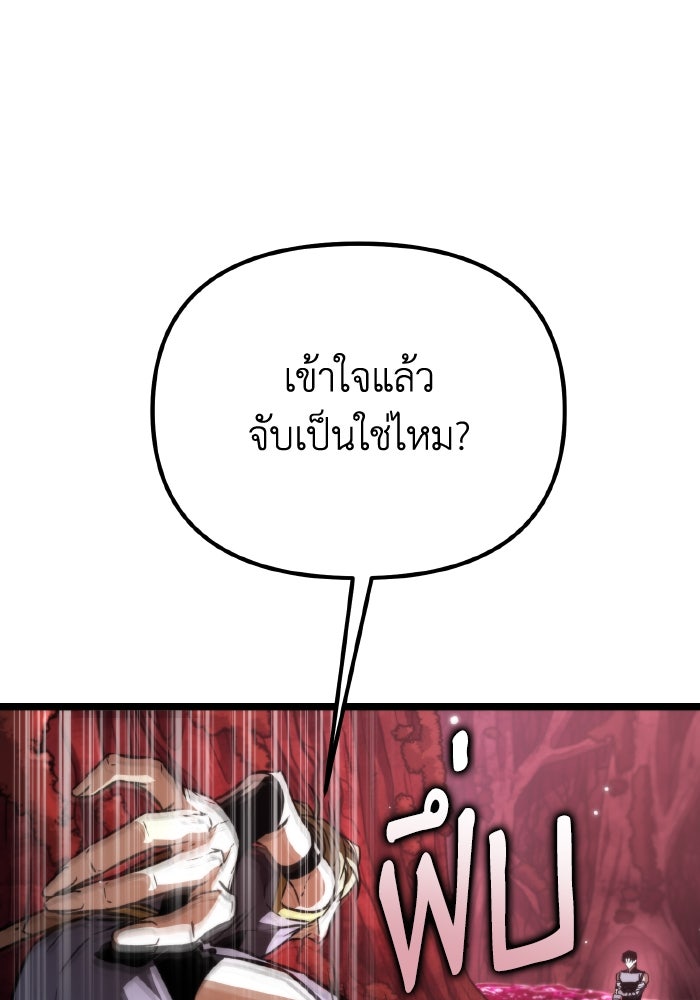การแข่งขันของผู้เกิดใหม่ - หน้า 85