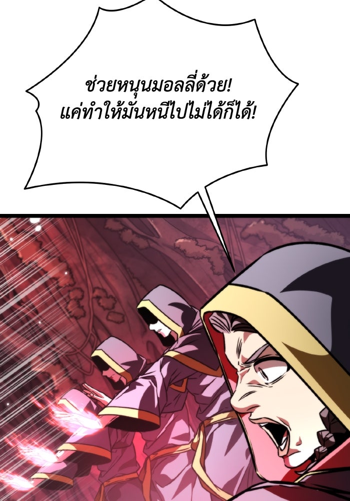 การแข่งขันของผู้เกิดใหม่ - หน้า 89