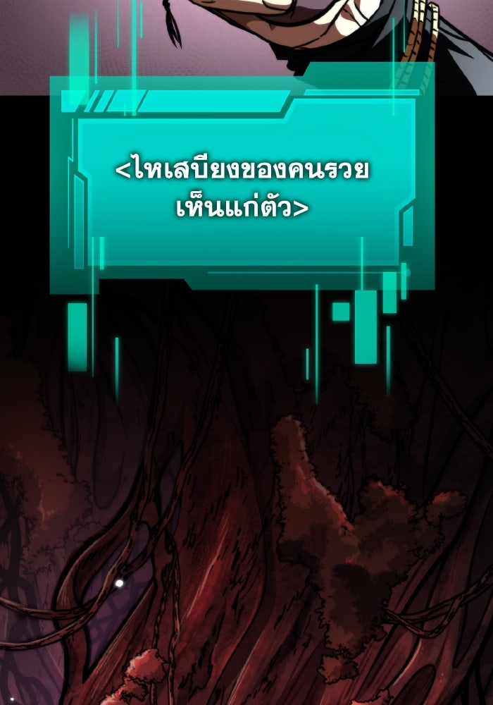 การแข่งขันของผู้เกิดใหม่ - หน้า 9