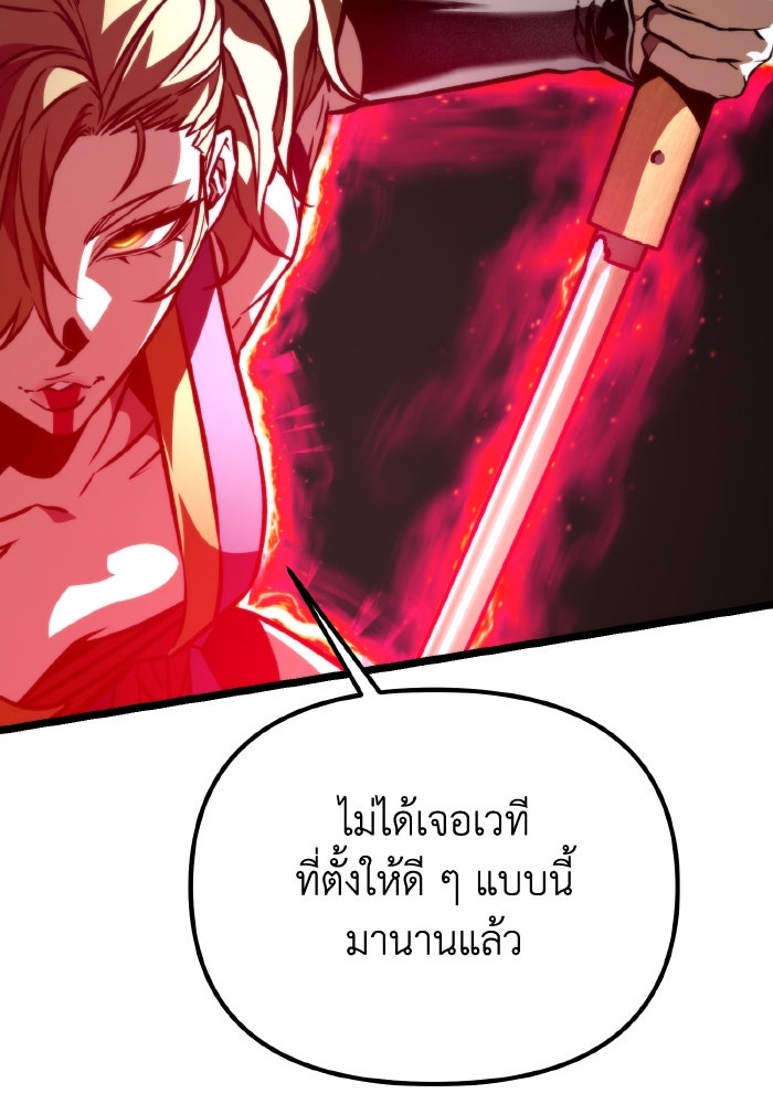 การแข่งขันของผู้เกิดใหม่ - หน้า 91
