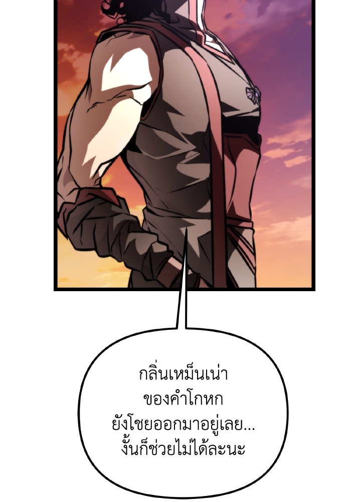 การแข่งขันของผู้เกิดใหม่ - หน้า 166