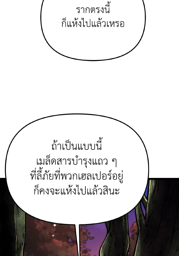 การแข่งขันของผู้เกิดใหม่ - หน้า 3