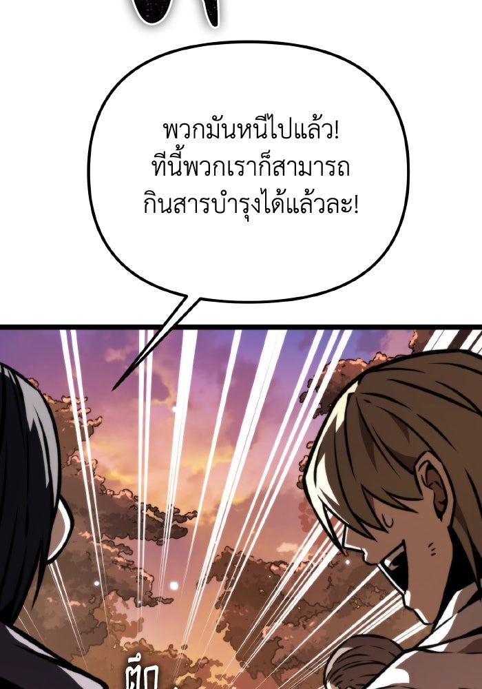 การแข่งขันของผู้เกิดใหม่ - หน้า 39