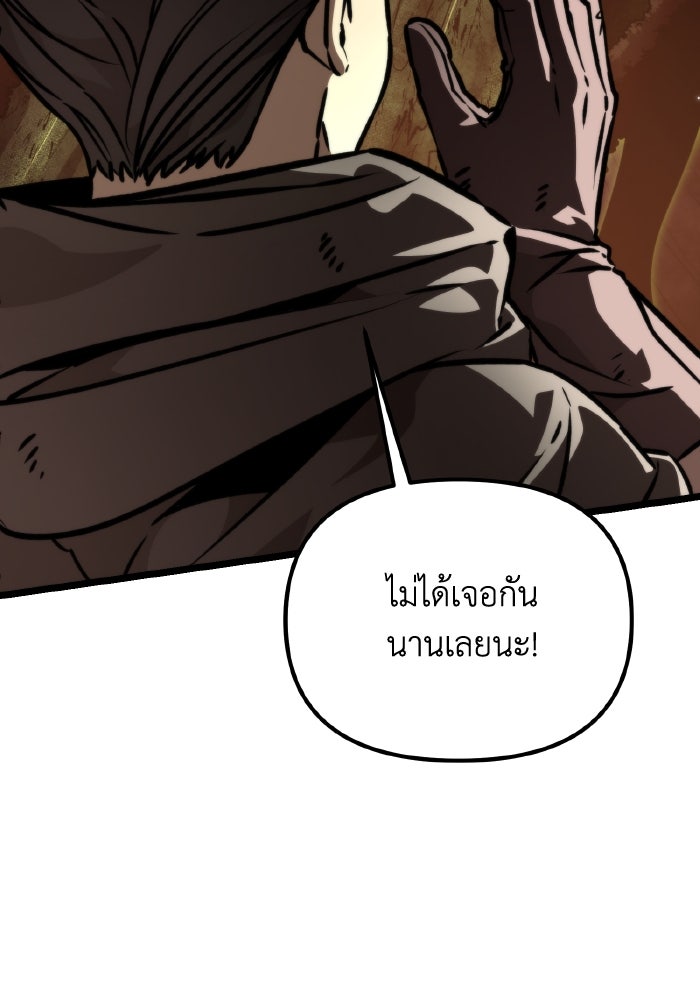 การแข่งขันของผู้เกิดใหม่ - หน้า 48