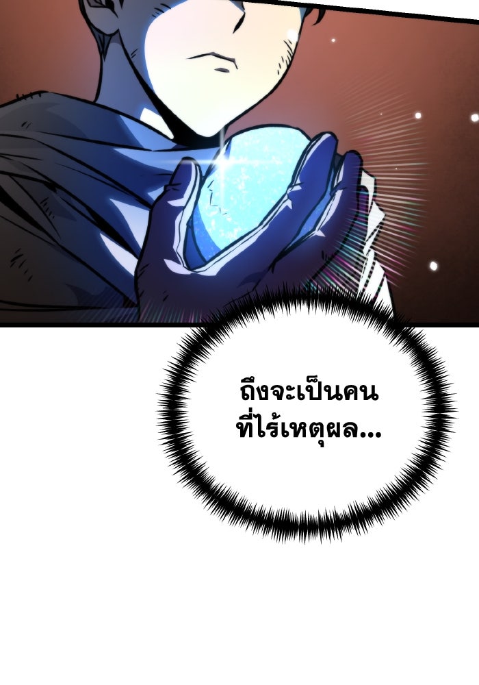 การแข่งขันของผู้เกิดใหม่ - หน้า 88