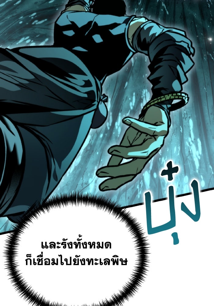 การแข่งขันของผู้เกิดใหม่ - หน้า 151