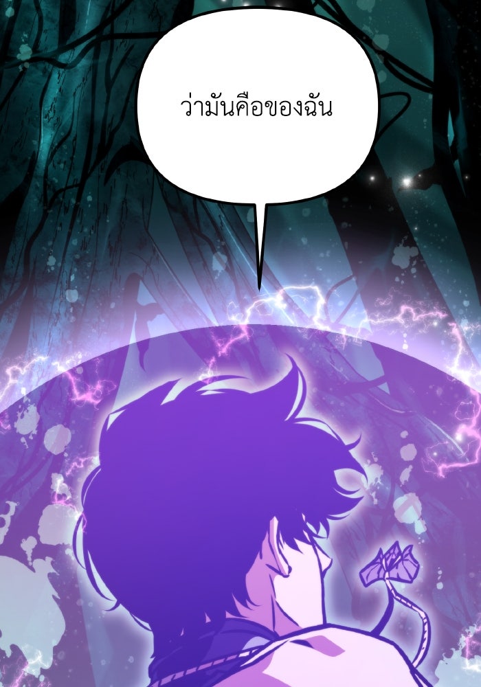 การแข่งขันของผู้เกิดใหม่ - หน้า 176