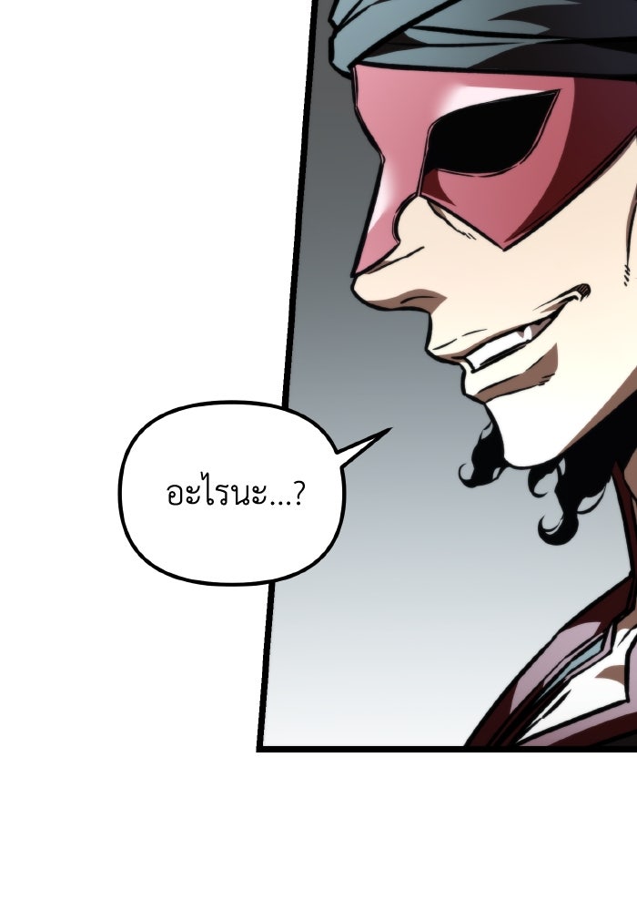 การแข่งขันของผู้เกิดใหม่ - หน้า 32