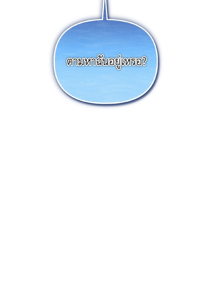 การแข่งขันของผู้เกิดใหม่ - หน้า 4