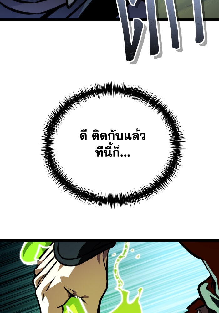การแข่งขันของผู้เกิดใหม่ - หน้า 71