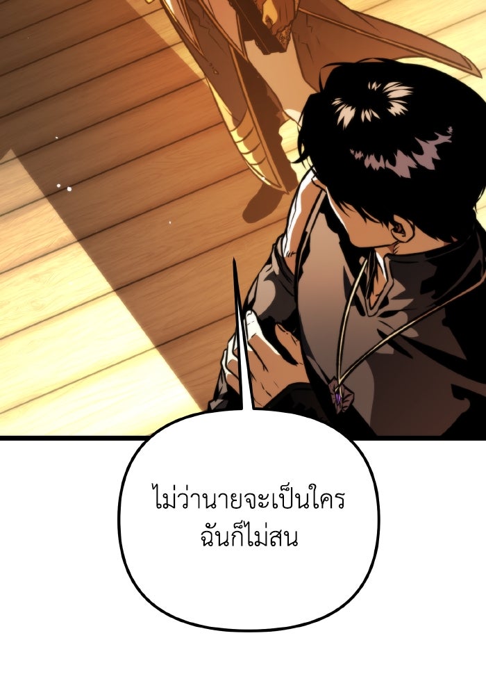 การแข่งขันของผู้เกิดใหม่ - หน้า 109