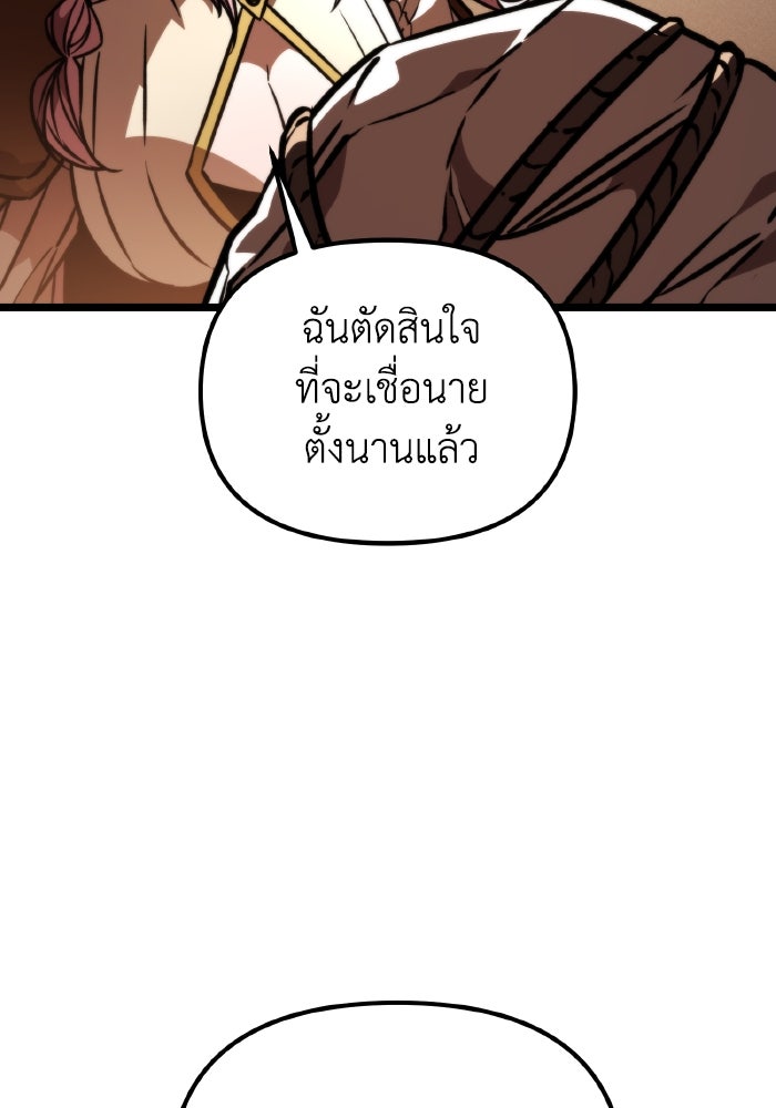 การแข่งขันของผู้เกิดใหม่ - หน้า 166