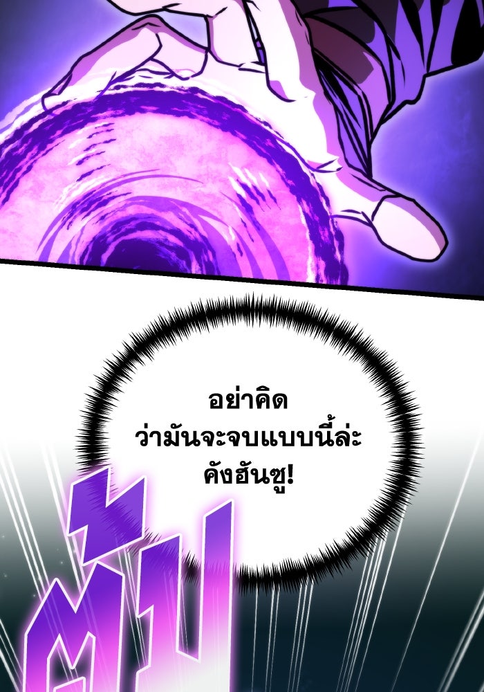 การแข่งขันของผู้เกิดใหม่ - หน้า 20