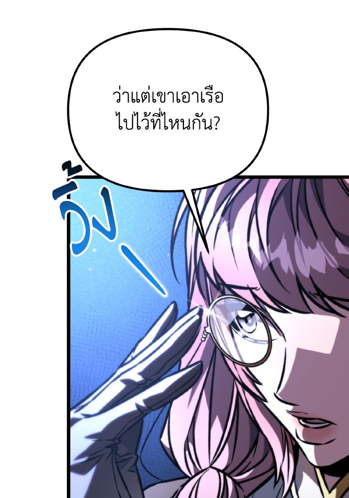 การแข่งขันของผู้เกิดใหม่ - หน้า 39