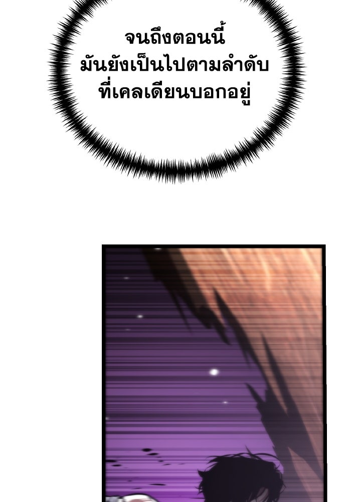 การแข่งขันของผู้เกิดใหม่ - หน้า 151