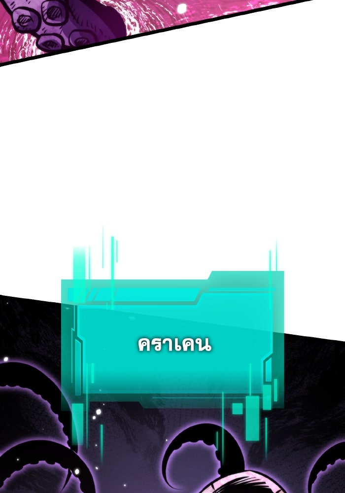 การแข่งขันของผู้เกิดใหม่ - หน้า 3
