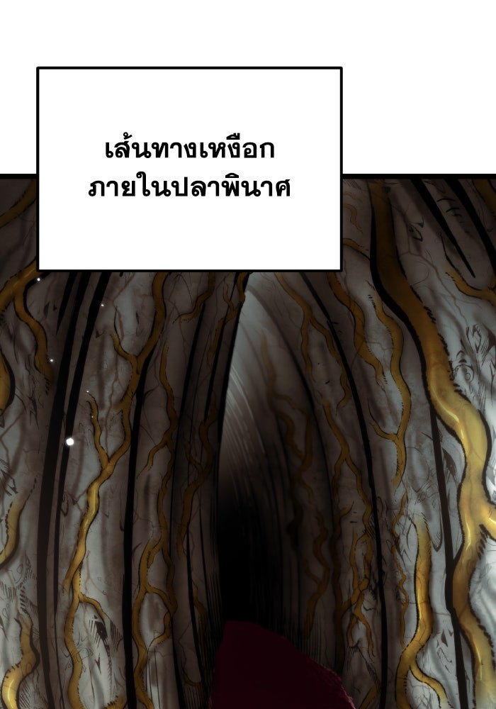 การแข่งขันของผู้เกิดใหม่ - หน้า 32