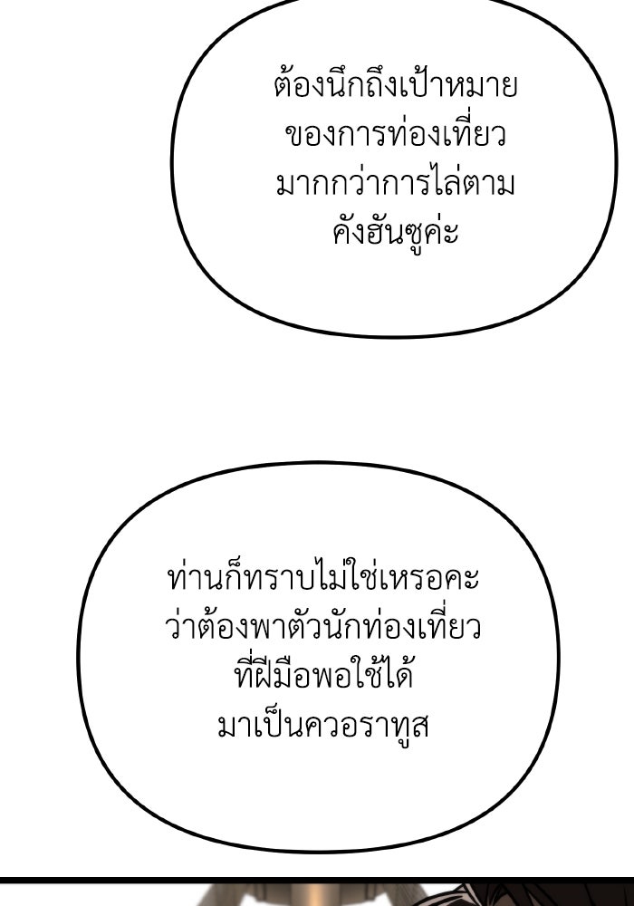 การแข่งขันของผู้เกิดใหม่ - หน้า 39
