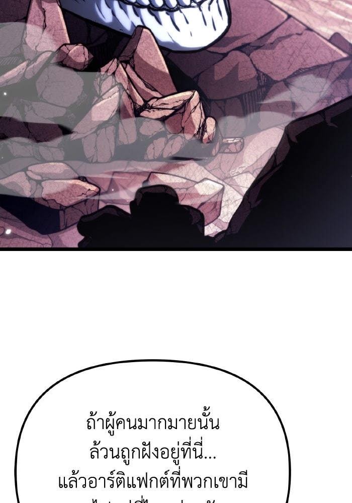 การแข่งขันของผู้เกิดใหม่ - หน้า 62