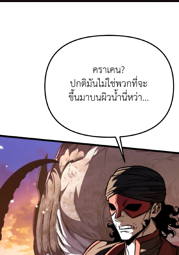 การแข่งขันของผู้เกิดใหม่ - หน้า 7