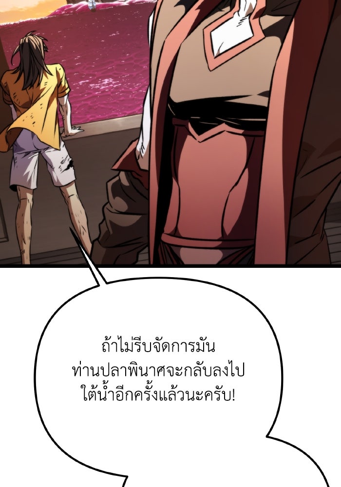 การแข่งขันของผู้เกิดใหม่ - หน้า 8