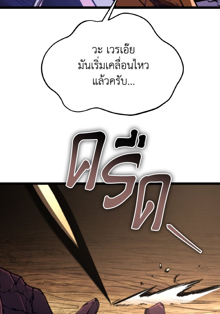 การแข่งขันของผู้เกิดใหม่ - หน้า 97