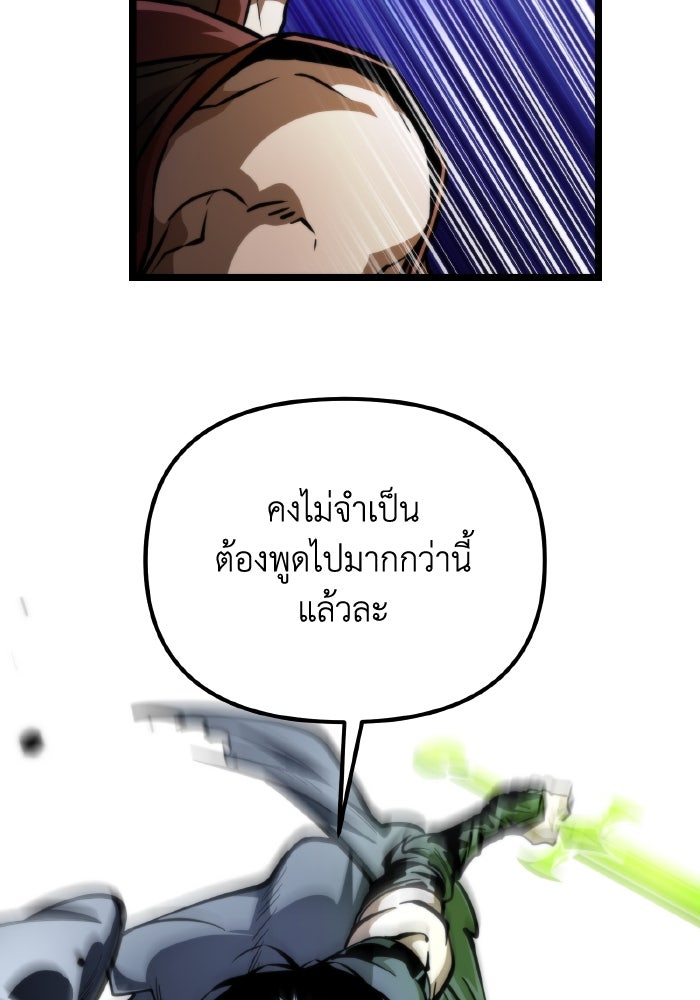 การแข่งขันของผู้เกิดใหม่ - หน้า 116