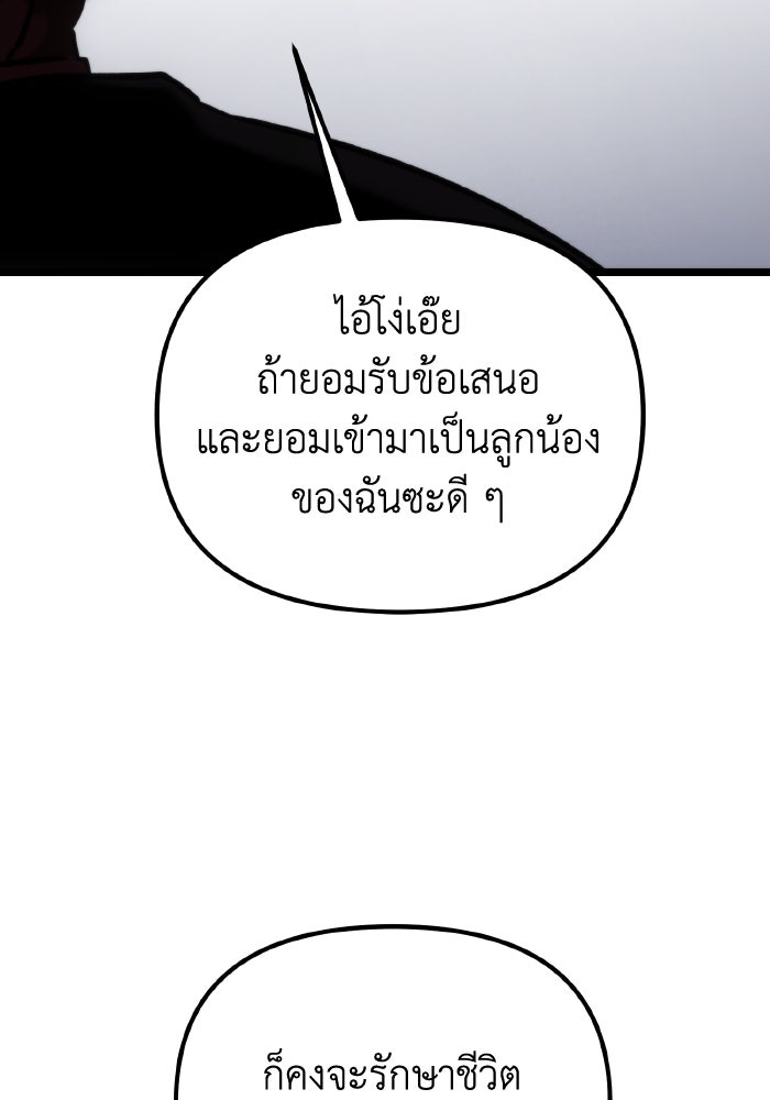การแข่งขันของผู้เกิดใหม่ - หน้า 166