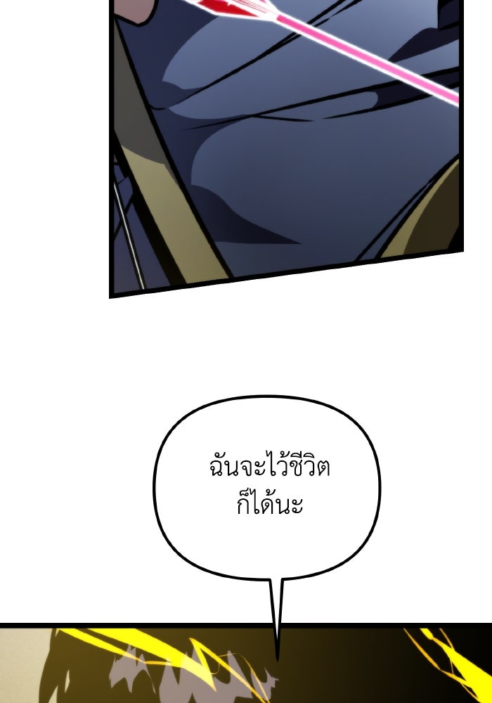การแข่งขันของผู้เกิดใหม่ - หน้า 8