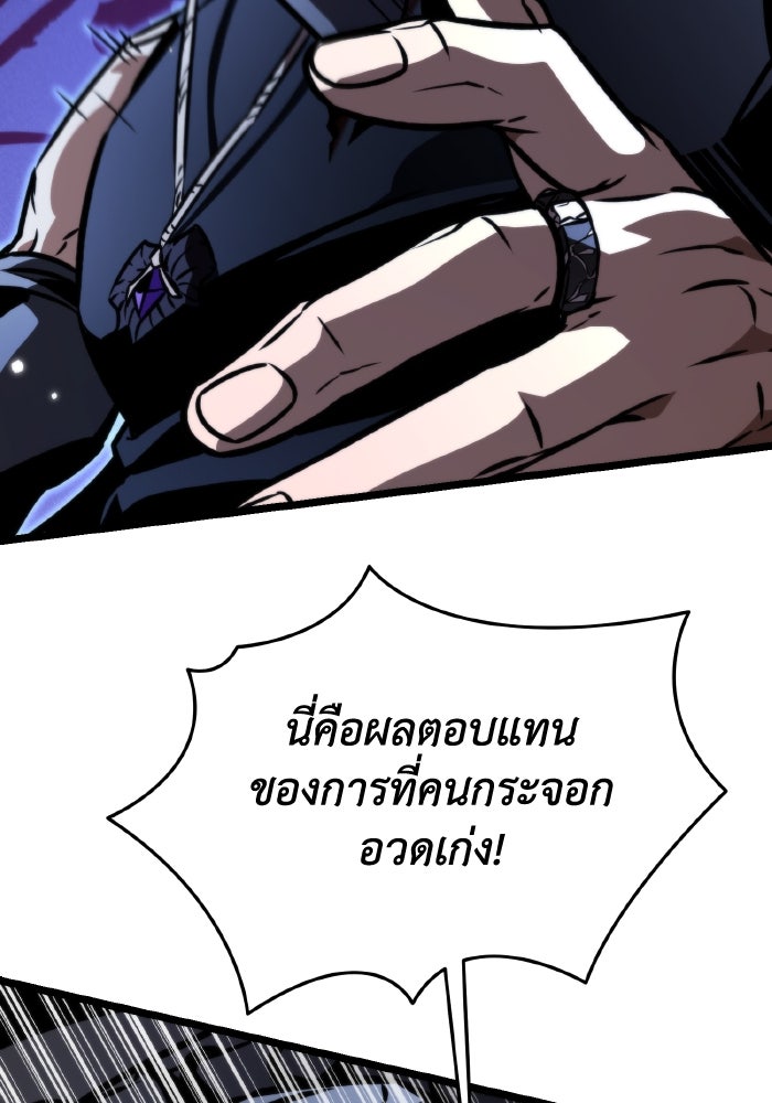 การแข่งขันของผู้เกิดใหม่ - หน้า 2