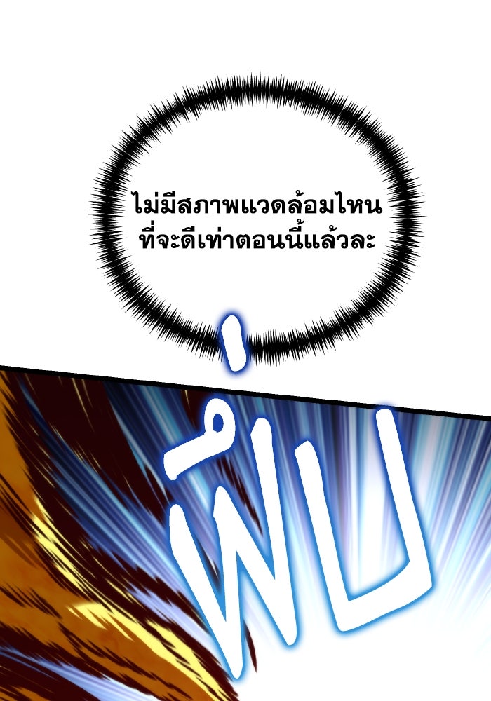 การแข่งขันของผู้เกิดใหม่ - หน้า 50