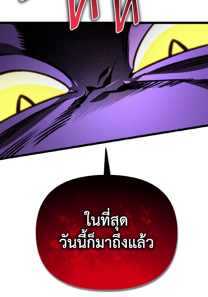 การแข่งขันของผู้เกิดใหม่ - หน้า 103