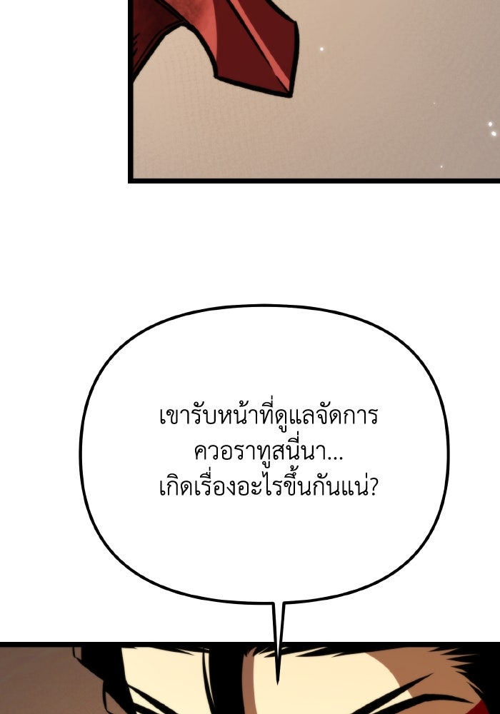 การแข่งขันของผู้เกิดใหม่ - หน้า 11