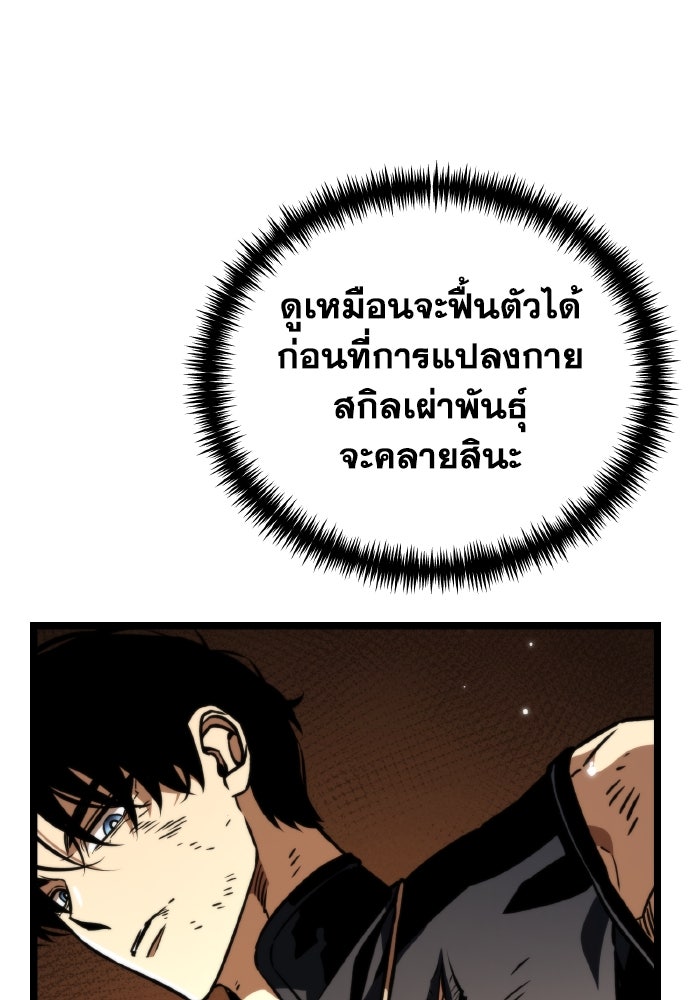 การแข่งขันของผู้เกิดใหม่ - หน้า 112