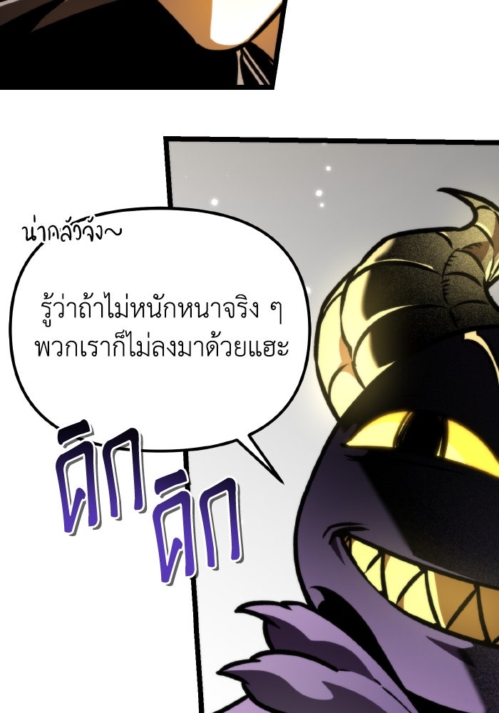 การแข่งขันของผู้เกิดใหม่ - หน้า 119
