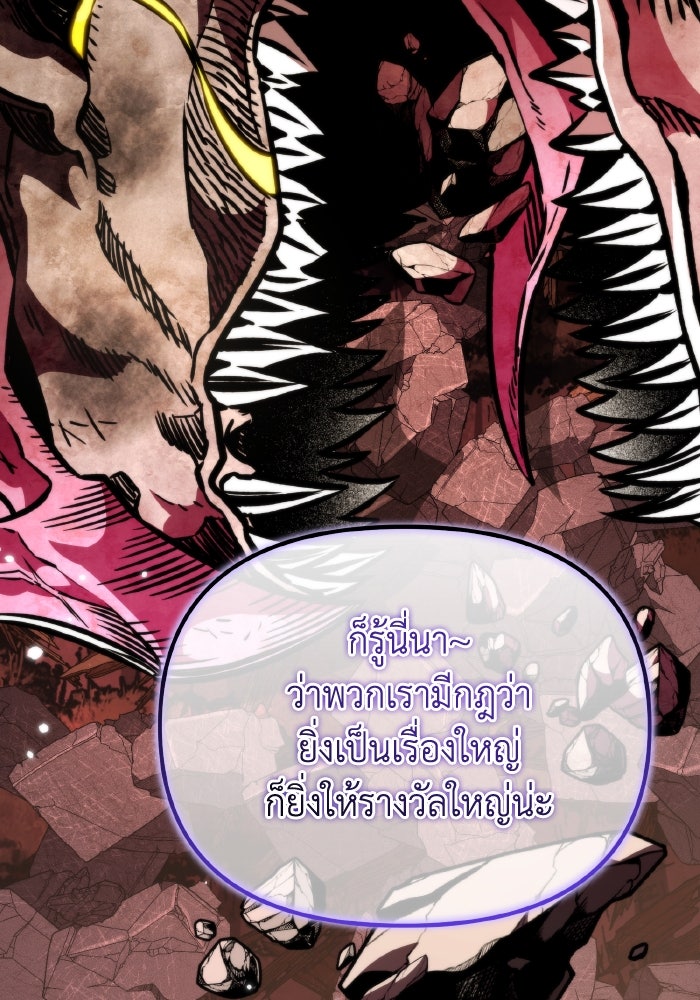 การแข่งขันของผู้เกิดใหม่ - หน้า 128