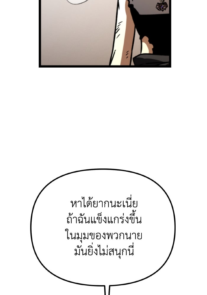 การแข่งขันของผู้เกิดใหม่ - หน้า 131