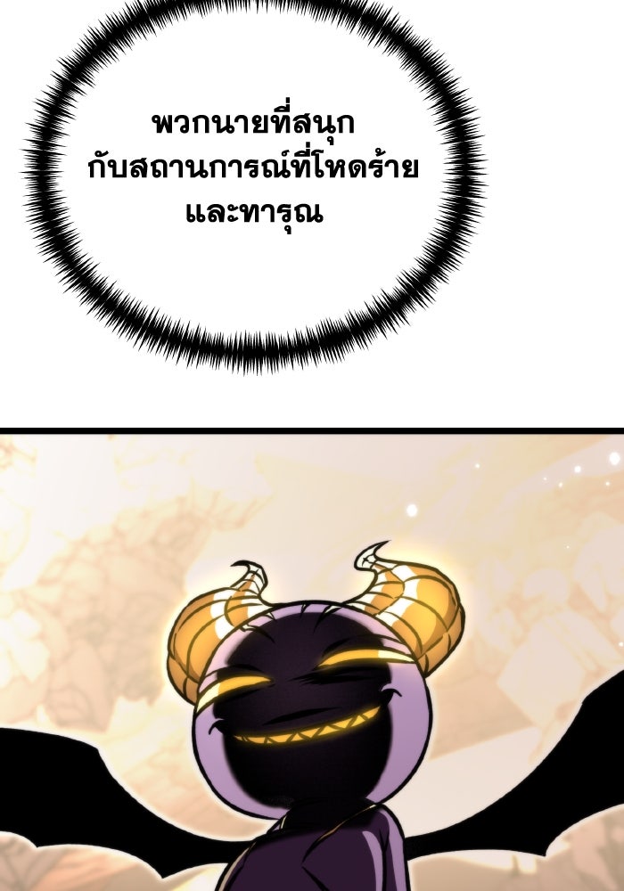 การแข่งขันของผู้เกิดใหม่ - หน้า 133