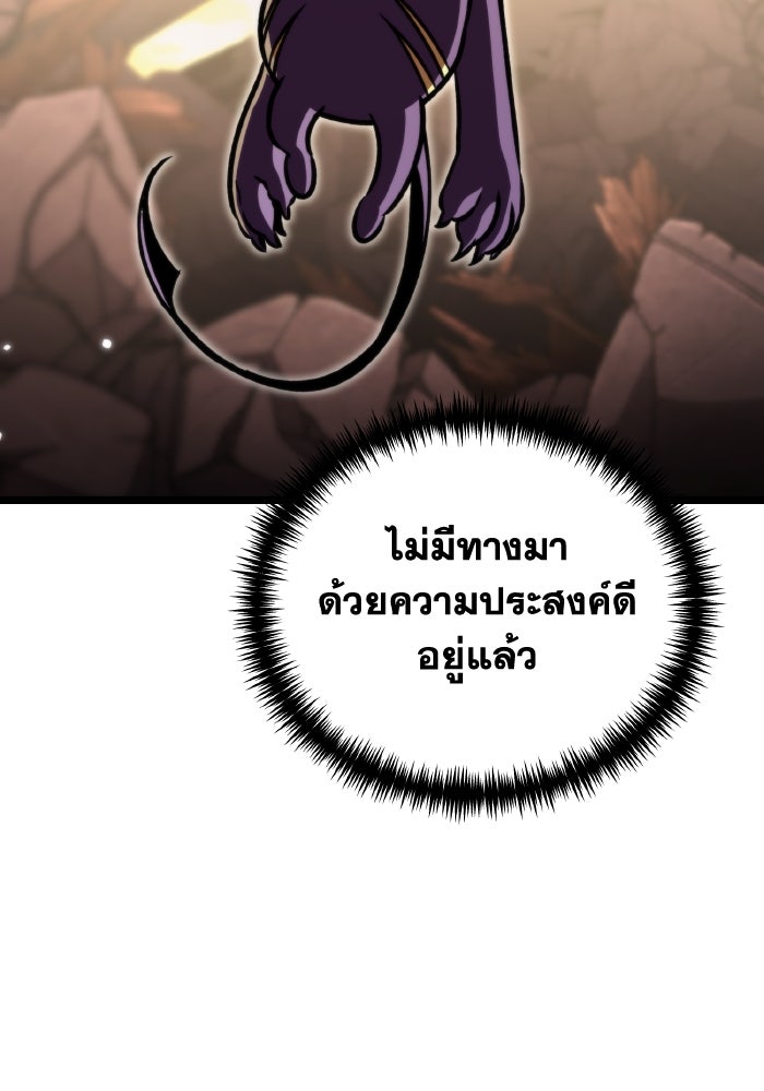 การแข่งขันของผู้เกิดใหม่ - หน้า 134