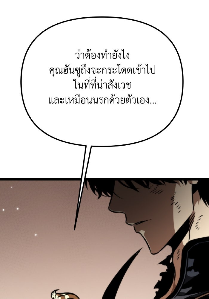 การแข่งขันของผู้เกิดใหม่ - หน้า 137