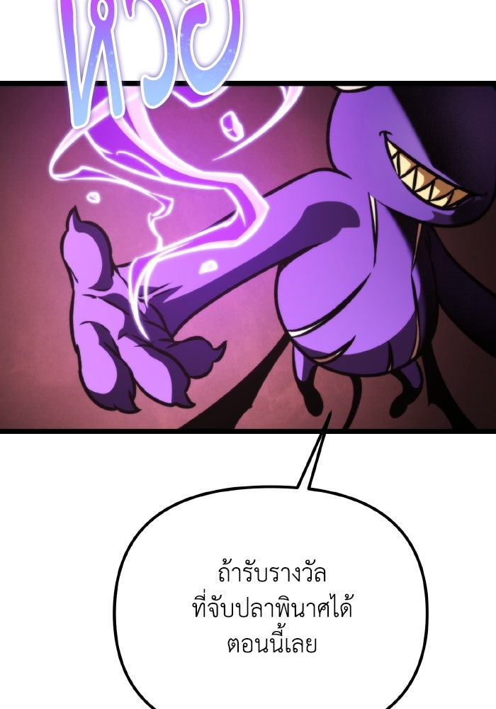 การแข่งขันของผู้เกิดใหม่ - หน้า 144