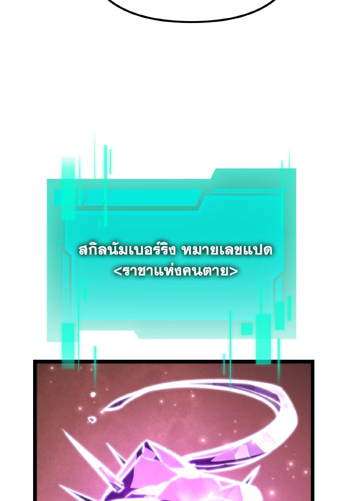 การแข่งขันของผู้เกิดใหม่ - หน้า 145