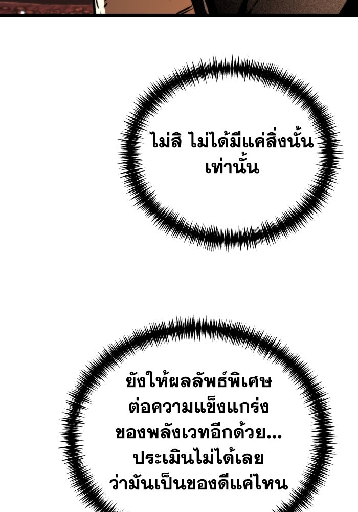 การแข่งขันของผู้เกิดใหม่ - หน้า 148