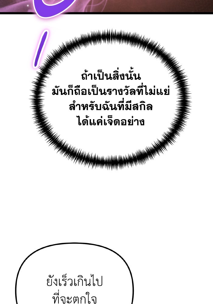 การแข่งขันของผู้เกิดใหม่ - หน้า 150