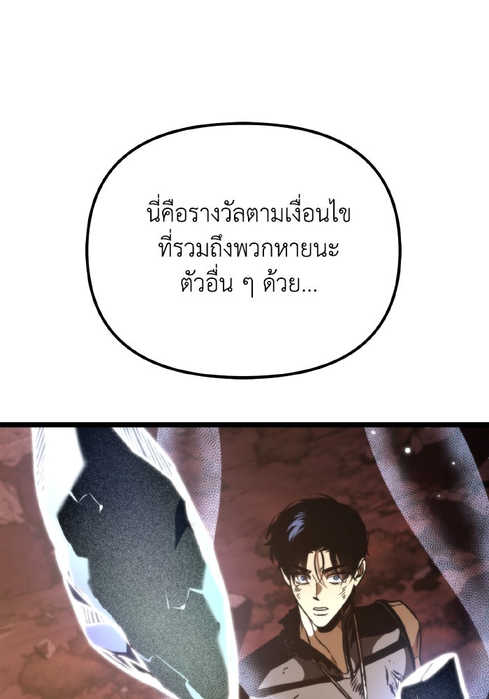 การแข่งขันของผู้เกิดใหม่ - หน้า 152
